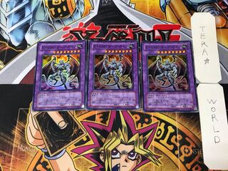 E-HERO ダーク・ガイア 3 スーパー 3枚セット てら