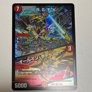 R.S.F.K.｜All-in Charger VR 30/130