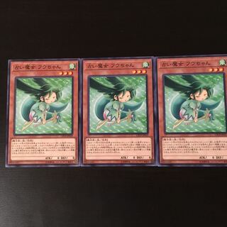 占い魔女 フウちゃん 3枚