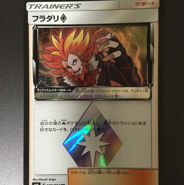 専用出品 フラダリ