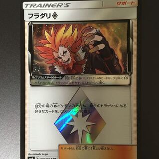 専用出品 フラダリ