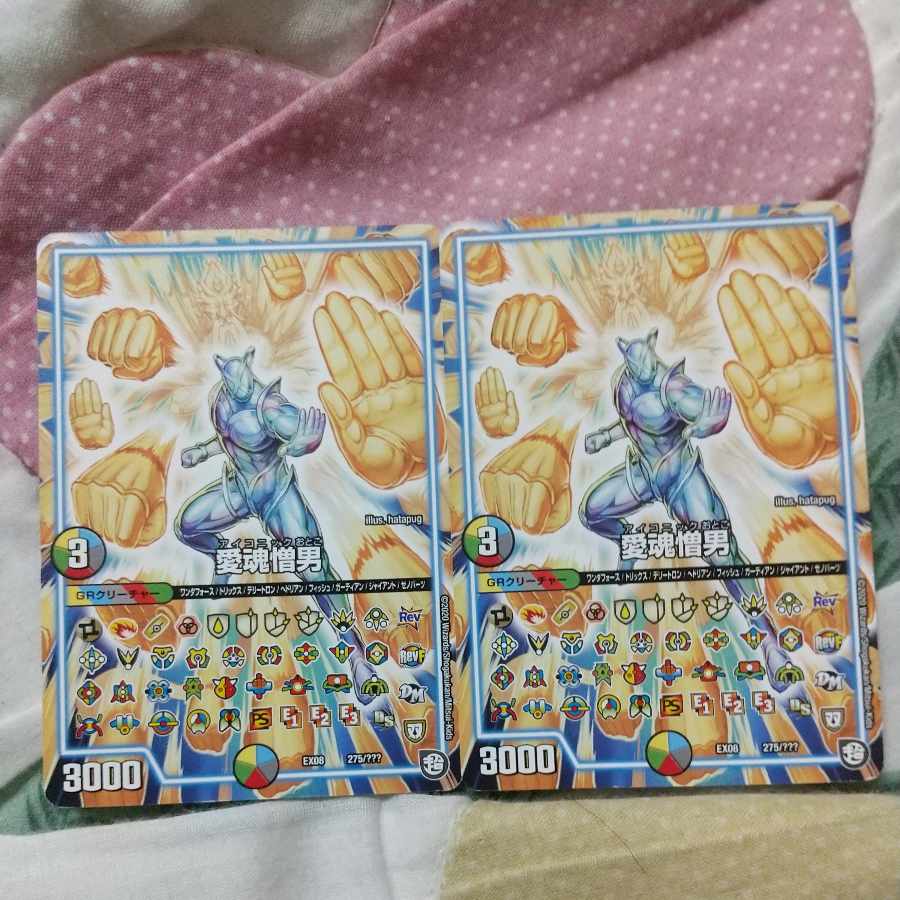 Love soul hate man 275/?????　2 sheets