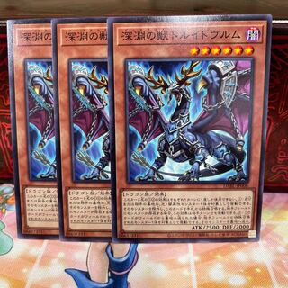 No.1301 P shop, Druidwurm, beast of the abyss [no