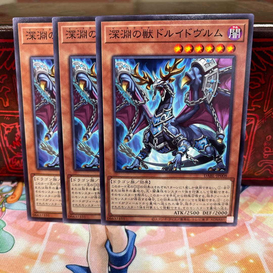 No.1318 P shop, Druidwurm, beast of the abyss [no