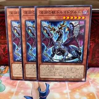 No.1318 P shop, Druidwurm, beast of the abyss [no