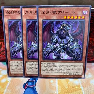 No.1480 P shop, Salonir, the beast of the abyss [no