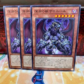 No.1012 P shop, Salonir, the beast of the abyss [no