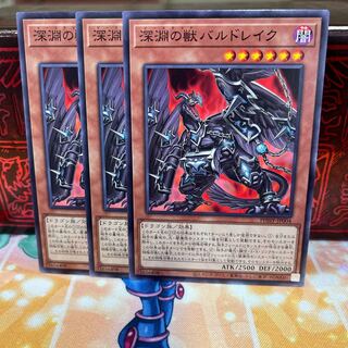 No.986 P shop, abyssal beast Bal Kurama [no