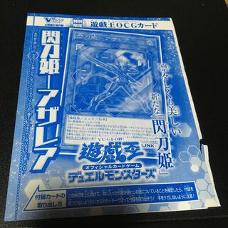 Azalea, Princess of the Spinning Blade