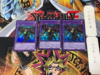 サウザンド・アイズ・サクリファイス 1 スーパー 3枚セット てら