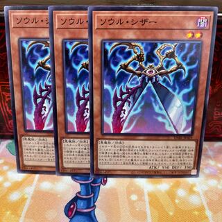 No.1334 P屋　ソウル・シザー 【ノー】