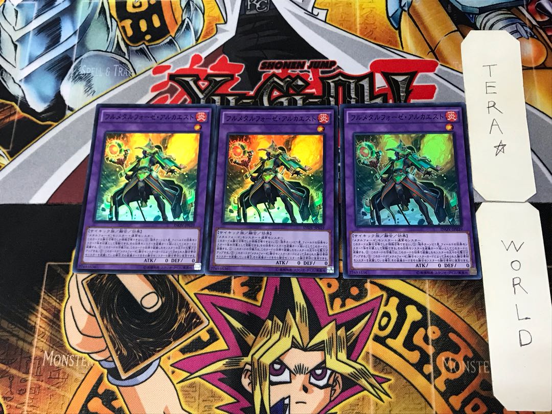 Fullmetalfoes Alkahest 2 Super Set of 3 Tera