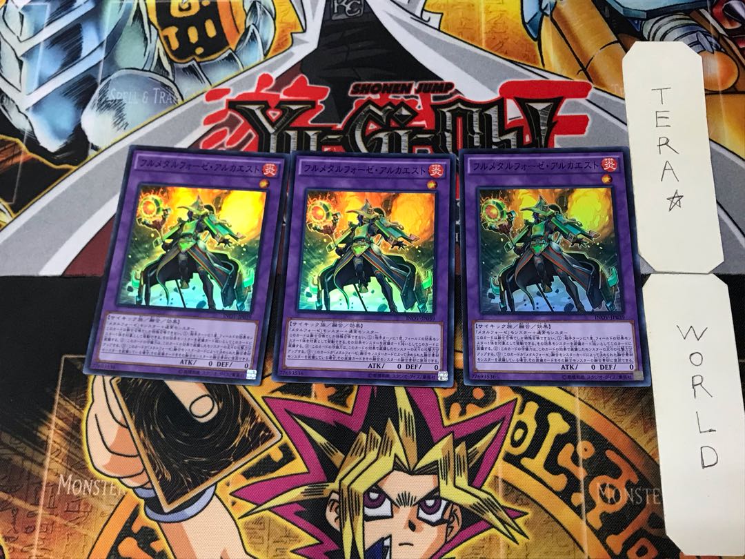 Fullmetalfoes Alkahest 3 Super Set of 3 Tera