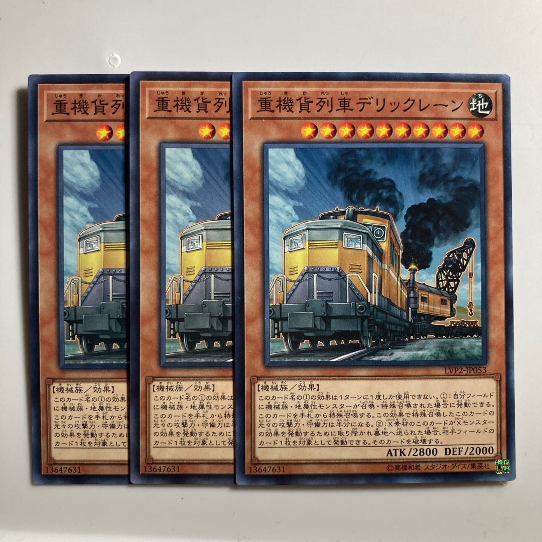 8523 Heavy Freight Train Derricrane $3210