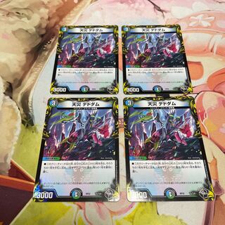 Natural Disaster Dedom (20th Black Treasure) T5/T20 4 pieces