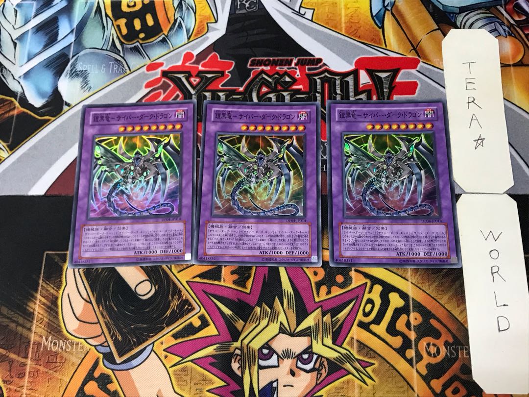 Armored Black Dragon - Cyber Dark Dragon 2 Super Set of 3 Tera