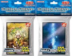 セラの蠱惑魔　星遺物の導く先　スリーブ　プロテクター　未開封　セット