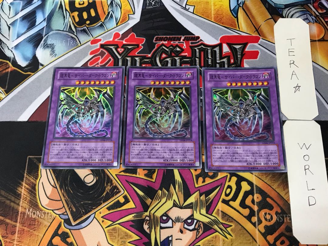 Armored Black Dragon - Cyber Dark Dragon 3 Super Set of 3 Tera