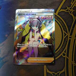 Glint SR 246/172 VSTAR Universe by Elesa