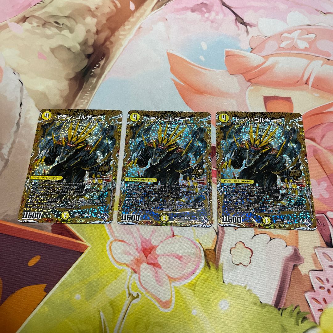 Dolan Gorghini (Secret SP Rare Spec) OR 2B/10 3 copies