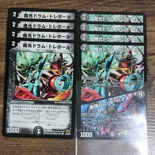 Magic Light Drum Trebor｜Magic Bullet Vice