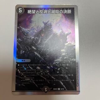 Despair, Anti-Soul and Annihilate Decision SR 4/12