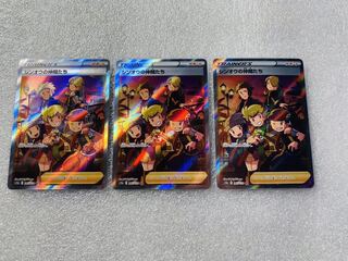 Shin-Oh's Friends SR 247/172 Set of 3