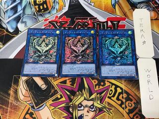 インヴェルズ・オリジン 3 スーパー 3枚セット てら