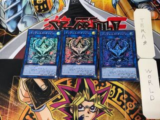 インヴェルズ・オリジン 5 スーパー 3枚セット てら