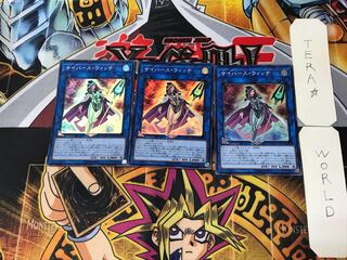 Cyberse Witch 2 Super Set of 3 Tera