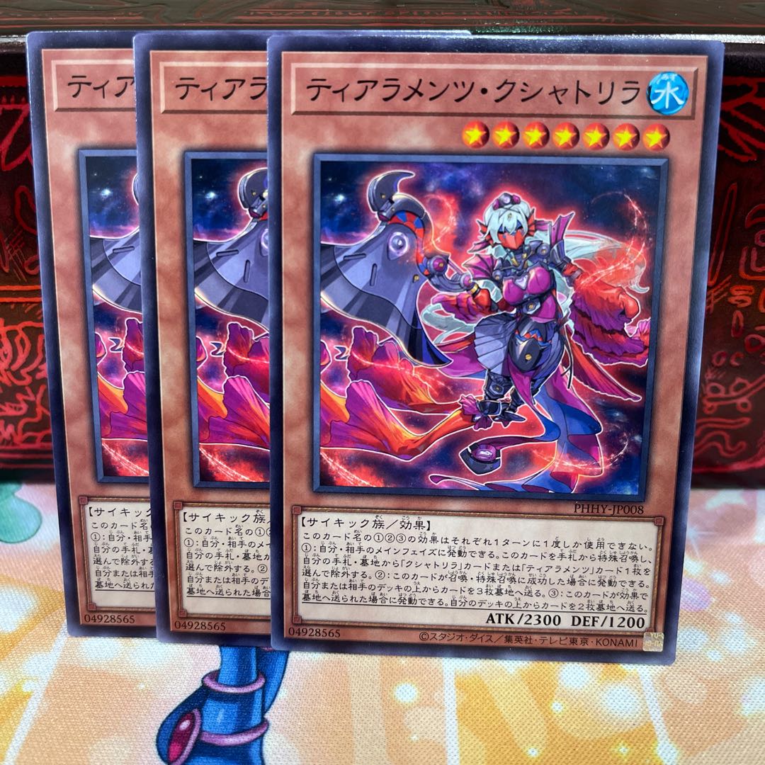 No.1562 P shop Tiaramenz Kshatrira [no