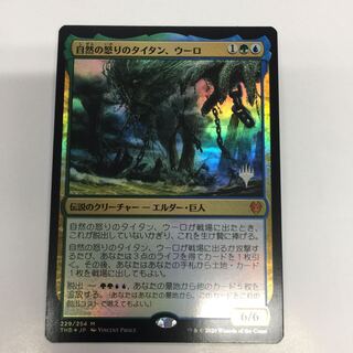 自然の怒りのタイタン、ウーロ 日本語 プロモパックFOIL