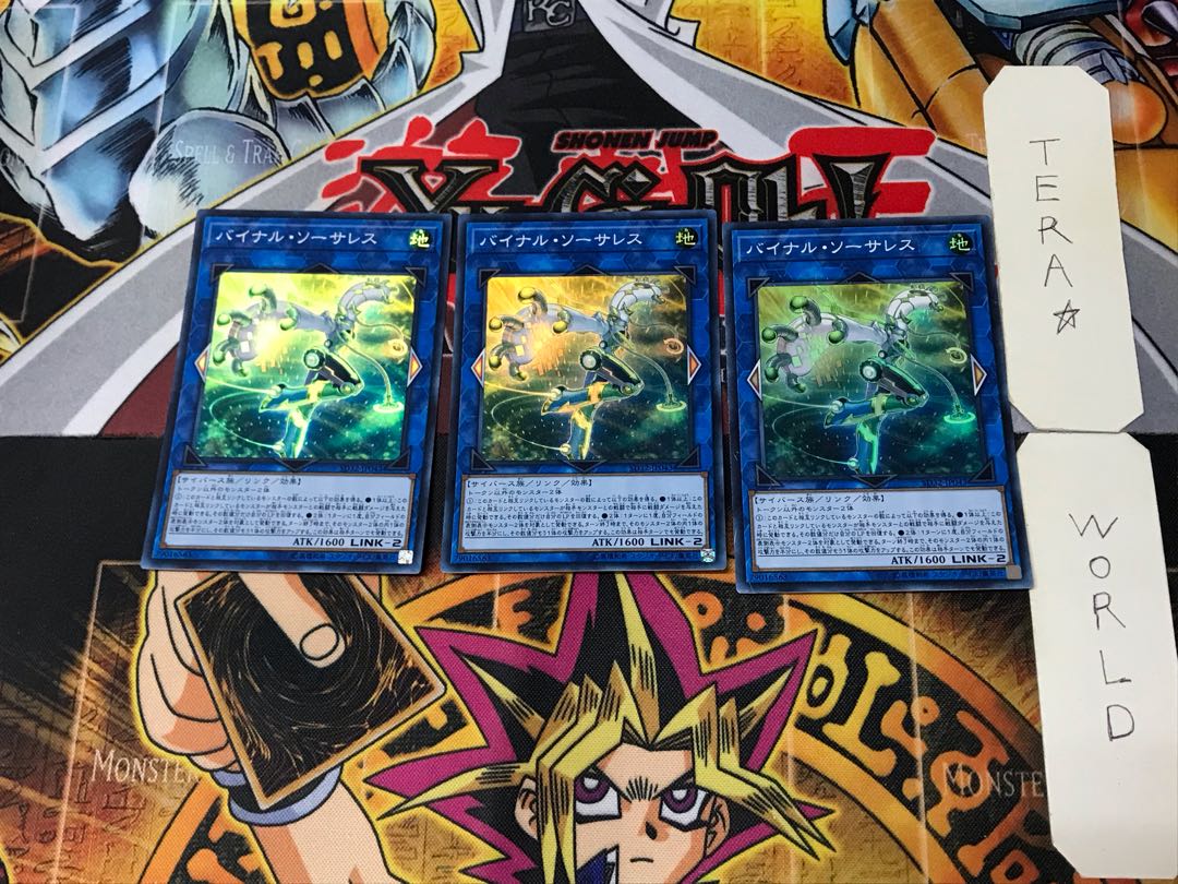 Binary Sorceress 2 Super Set of 3 Tera