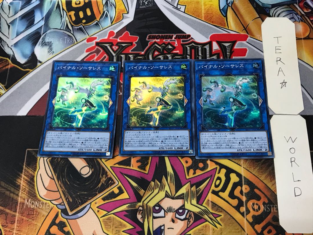 Binary Sorceress 3 Super Set of 3 Tera