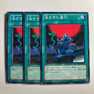 8526 The Shallow Grave $3215