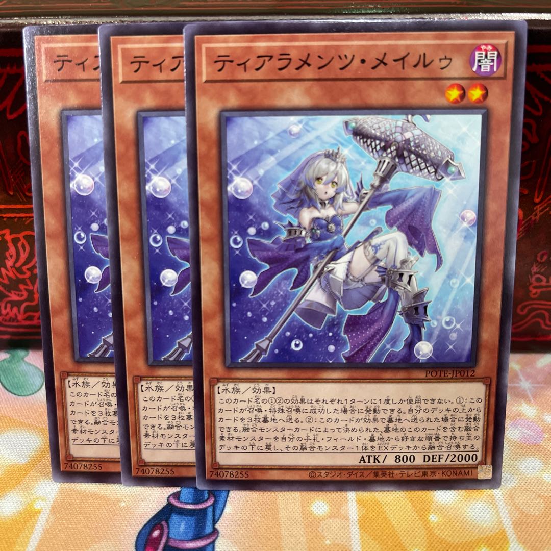 No.1564 P shop Tiaraments Rosa Lu [no