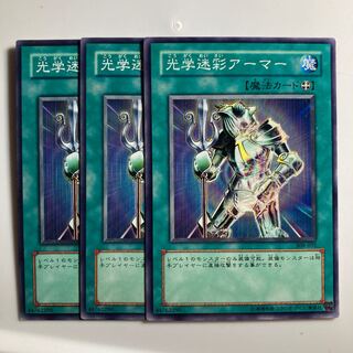 8527 光学迷彩アーマー ノーマル JP147