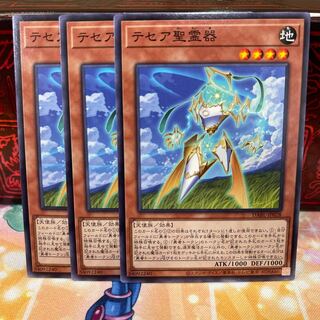 No.1565 P shop, Tesea Holy Spirit vessel [no