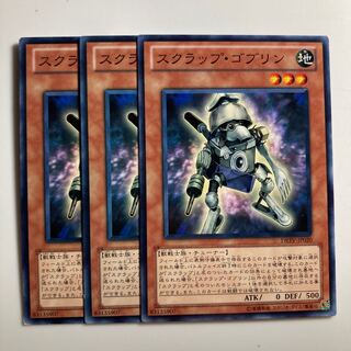 8528 スクラップ・ゴブリン ノーマル JP020