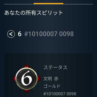 赤6 スピリット