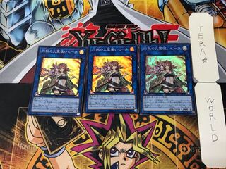 Hiita the Fire Charmer, Ablaze 1 Super 3-pc. set, Tera