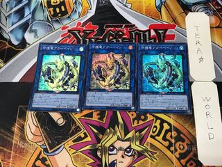 守護竜アガーペイン 3 スーパー 3枚セット てら