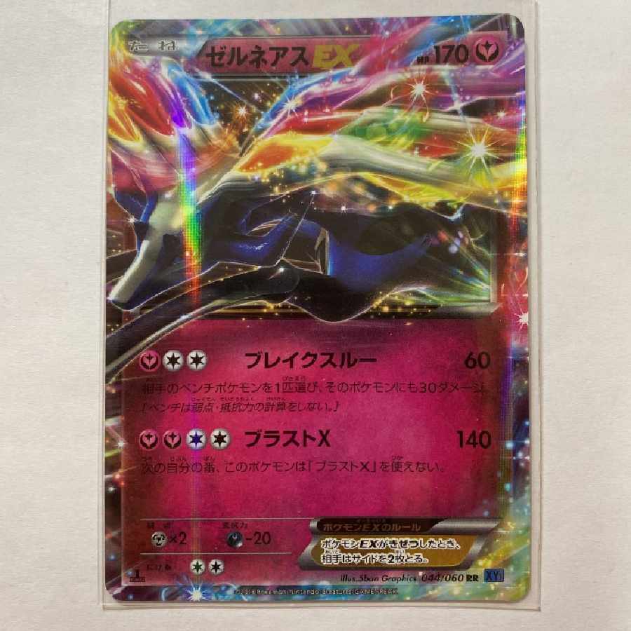 Pokémon Card XY1 XerneasEX First Edition
