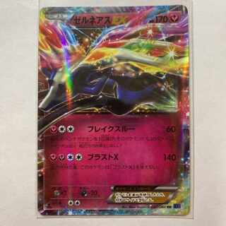 Pokémon Card XY1 XerneasEX First Edition