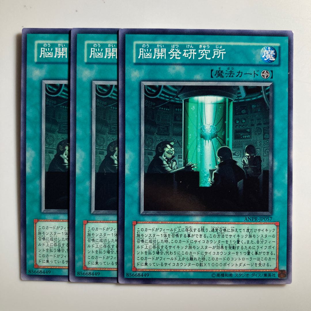 Brain Research Lab $3219