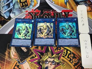 守護竜アガーペイン 4 スーパー 3枚セット てら