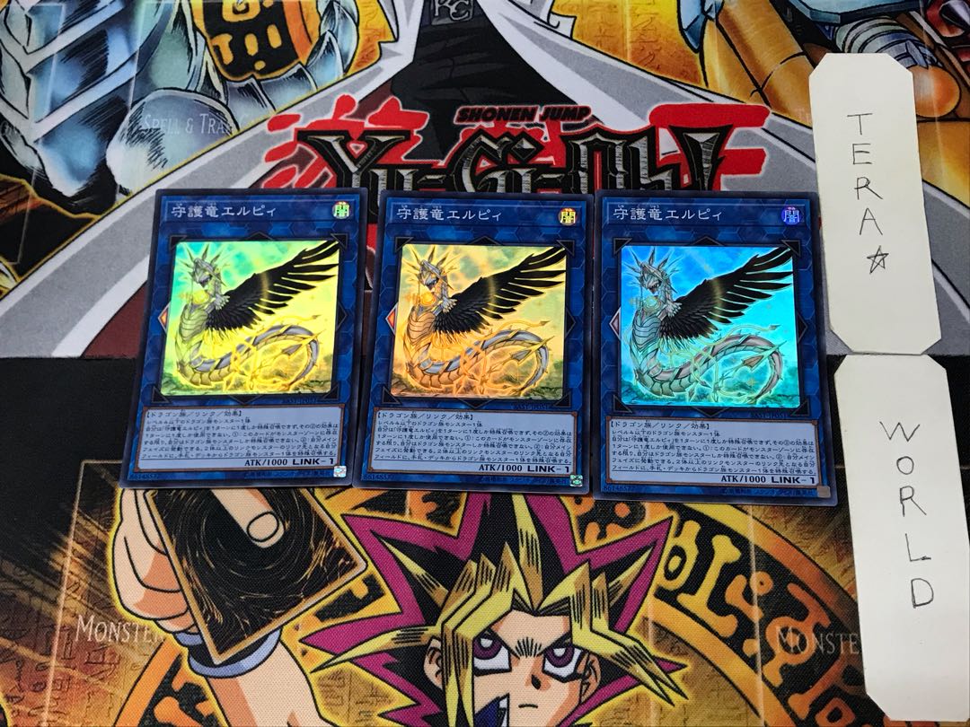 Guardragon Elpy 1 Super Set of 3 Tera