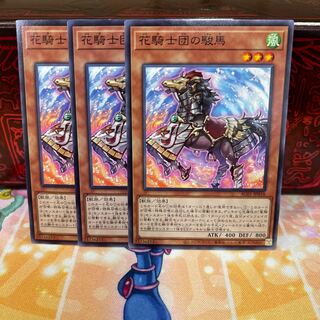 No.1569 P-roof Horse of the Floral Knights [no