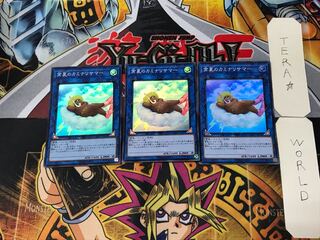 Some Summer Summoner 2 Super Set of 3 Tera