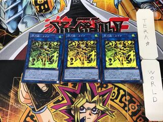 Senkouhime-Kaina 1 Super 3-card set, Tera